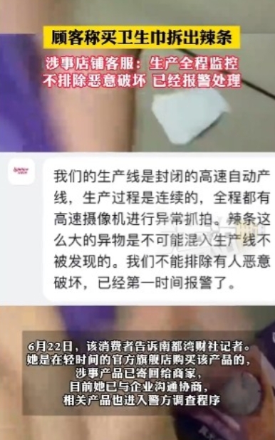 安徽，一女子网购