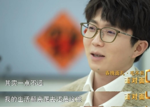 毛不易：为认真生活的人写歌

毛不易表示，他的歌曲是为了那些在任何时候、任何年龄