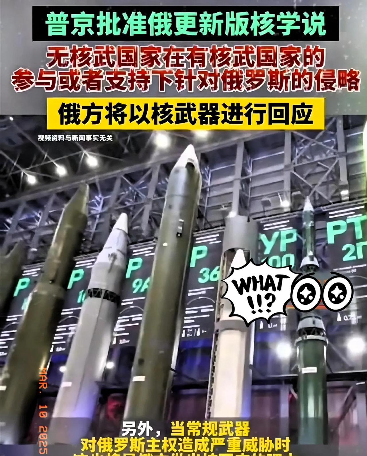 国际局势又不安宁了！
俄罗斯动不动威胁用核武器，美国却打算撂挑子，不想当世界警察