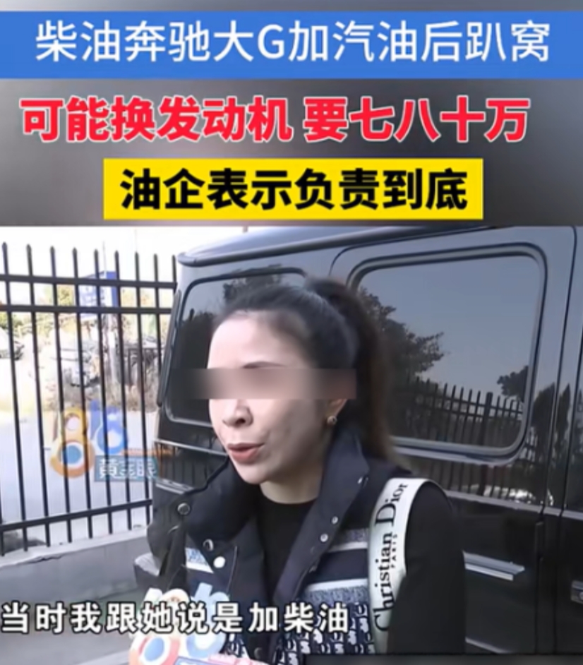 “没有金刚钻，别揽瓷器活！”1月18日，浙江杭州一女子开着200万的奔驰大G，去