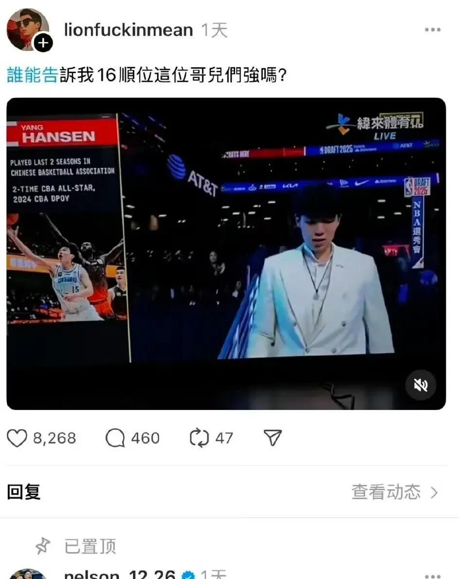 台网友惊了：第16顺位这小子这么强？
