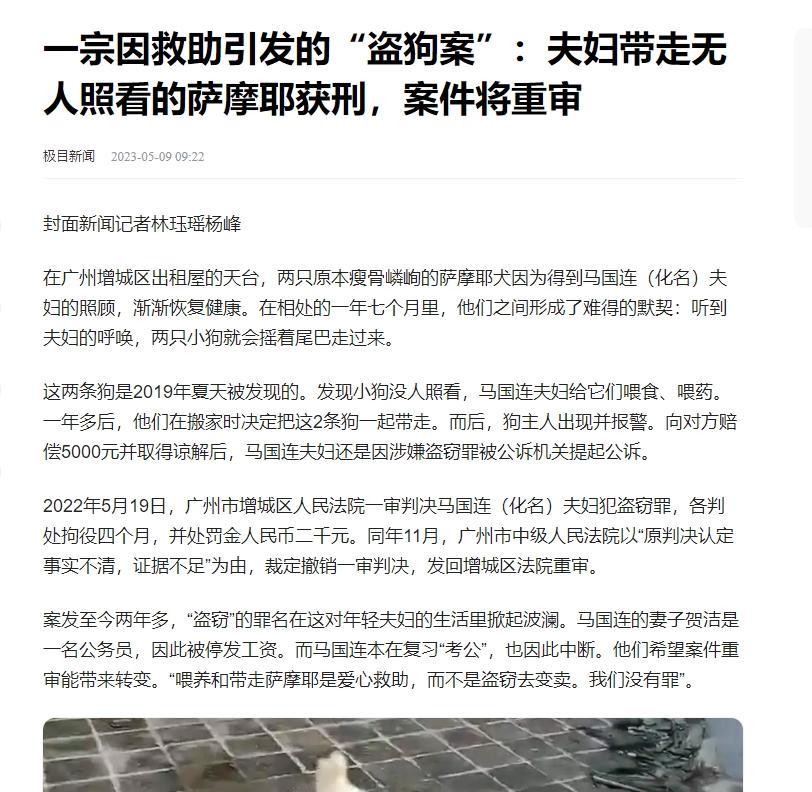 广东广州发生了一起匪夷所思的盗窃案，一对夫妻在租赁的房屋屋顶发现了两条奄奄一息的