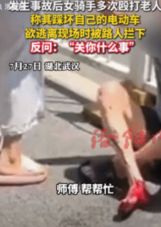 好大的威风！湖北武汉，一外卖员骑车时和老人发生碰撞，事故发生后却想要离开，老人就