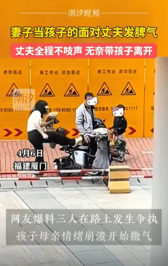“无奈又心酸”，福建，一对夫妻因琐事争吵，妻子全然不顾孩子在场，将怒气对准电动车