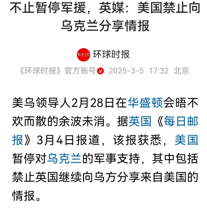 乌军最害怕的一幕终于到来了。
军事断供最可怕的还不是武器弹药，因为他们多少还有点