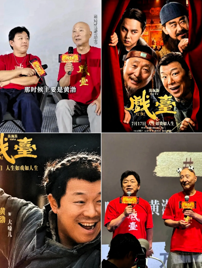 黄渤在签《戏台》合同时，
直接把“2000万固定报酬”划掉，
改成“票房5亿后分