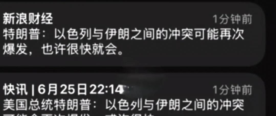 停战不是终战，伊朗不趁机补足短板，肯定会被暴揍！