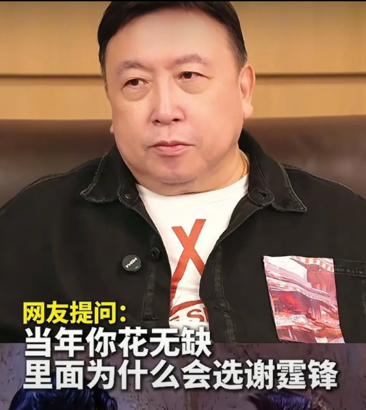 主持人问王晶：“当年拍《小鱼儿与花无缺》你为什么会选谢霆锋来演花无缺。”

王晶