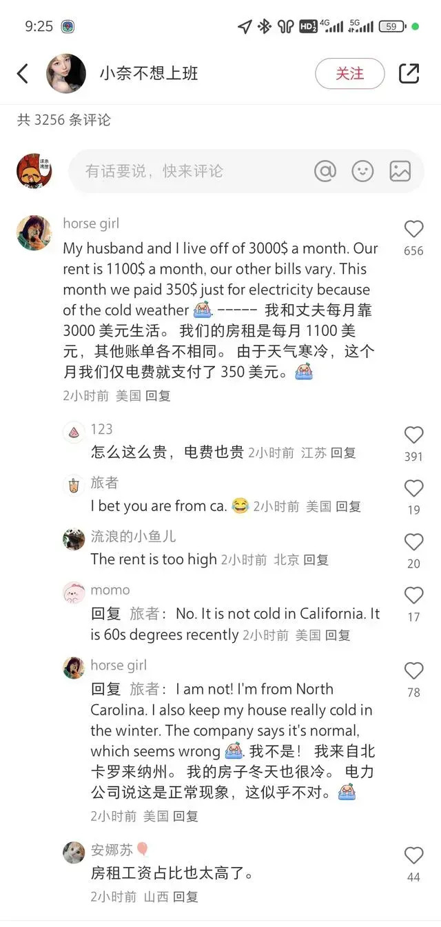 美国夫妻吐槽生活成本高











天呐！不敢相信，一个月3000美元