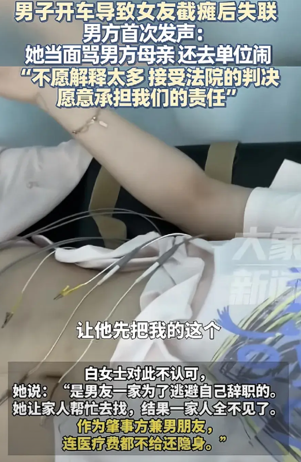 “我就希望他把我的后续的医疗费和护工费出了。”反转来了，男方母亲出面回应。自己也