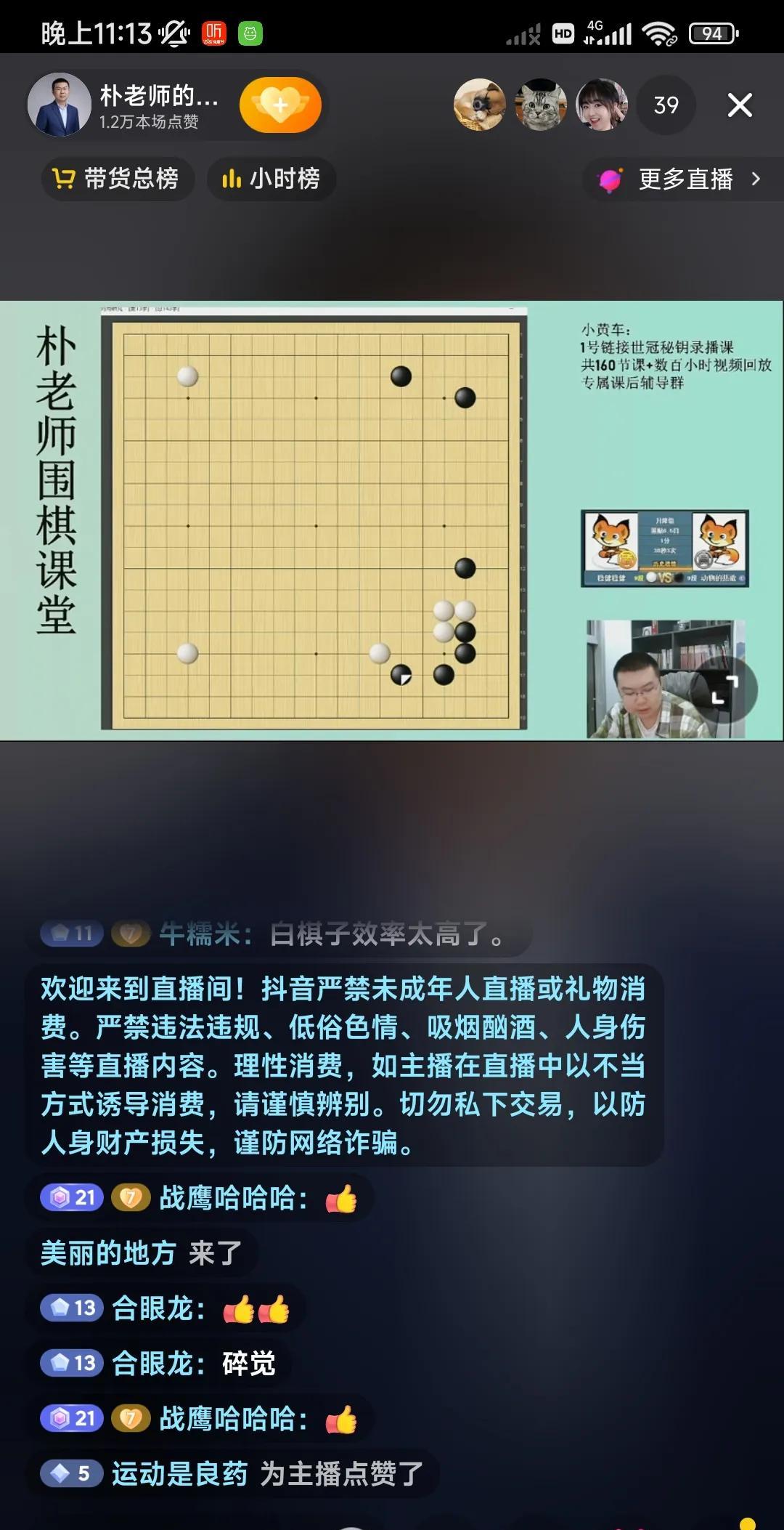 曾经的世界冠军朴文尧最近几乎每天开直播，在直播间讲棋，但是看棋的人一般也就几十个