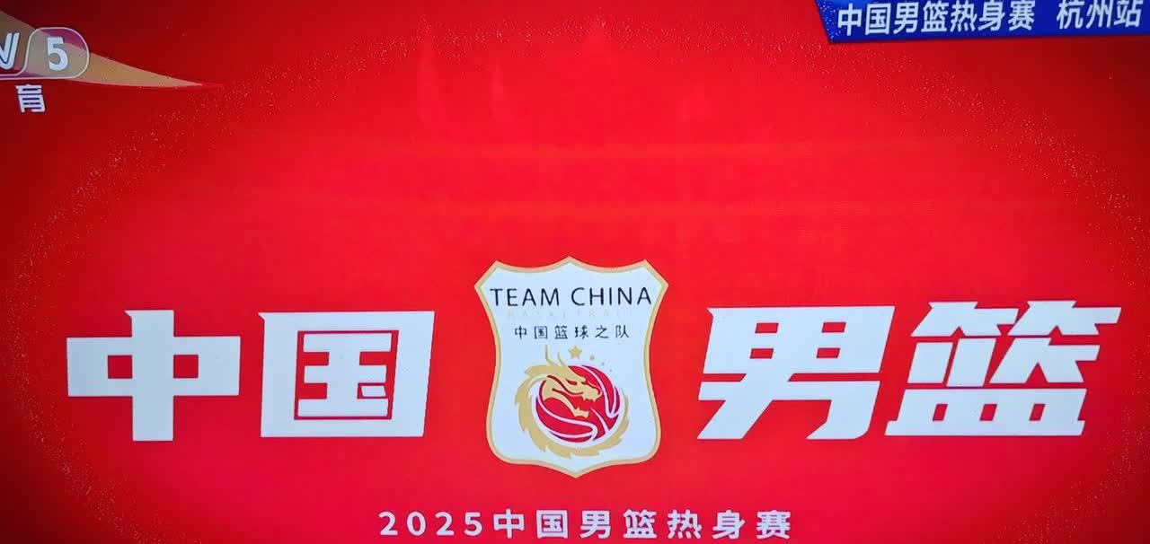 四场热身赛战罢，男篮亚洲杯十二人名单呼之欲出！
内线:胡金秋、余嘉豪、周琦
