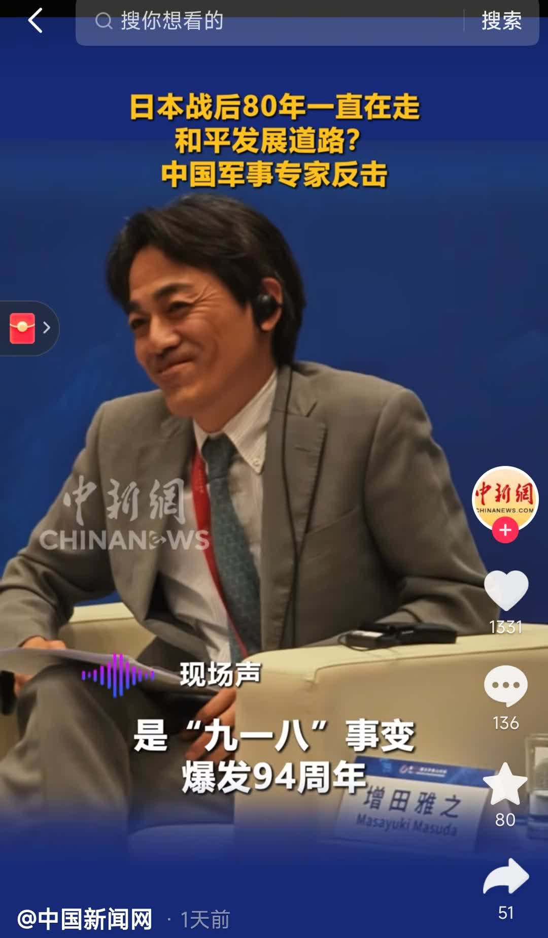看到个事真把我气坏了

来中国开会的日本专家

面对记者提及的日本侵华历