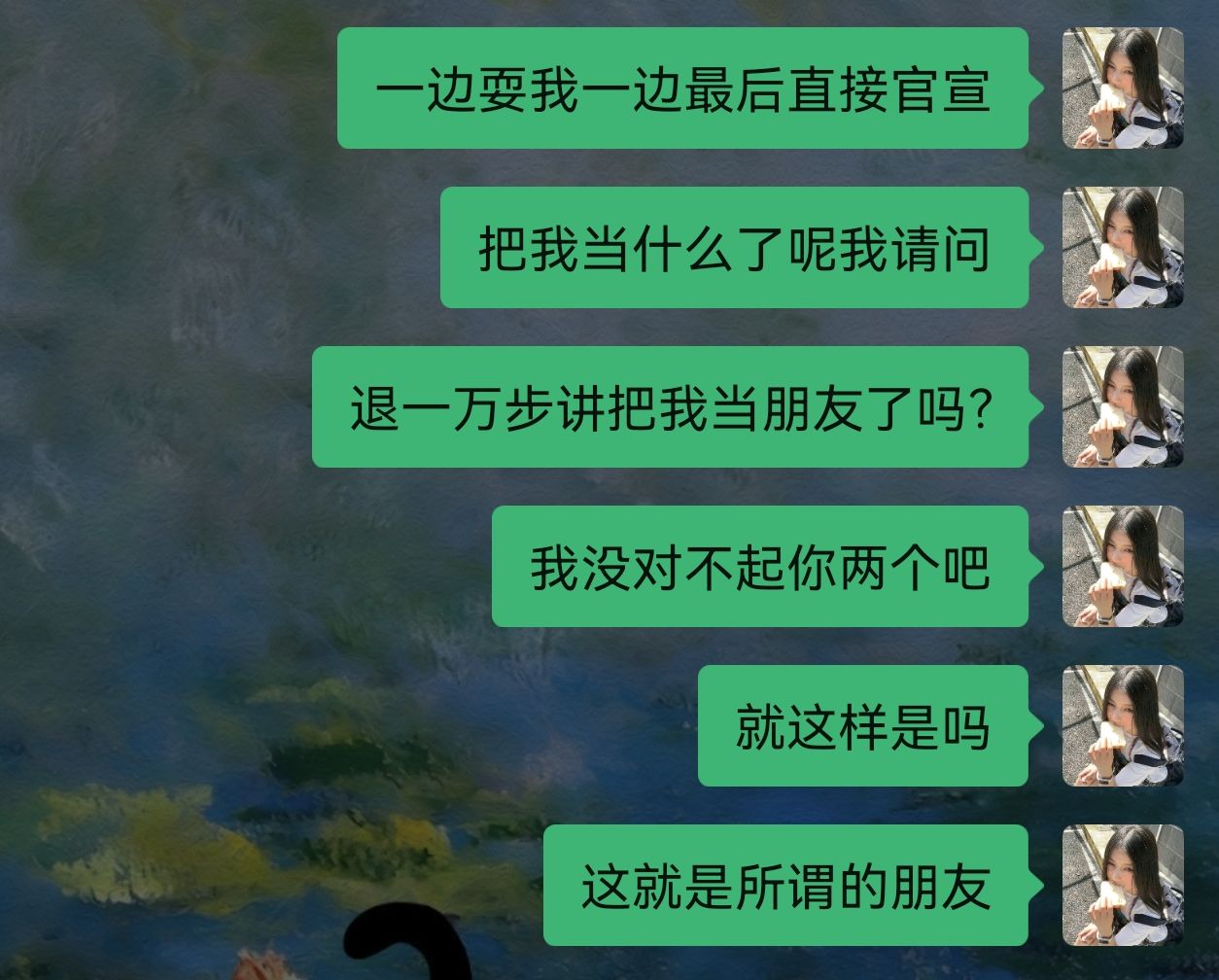 最好笑的戏，暧昧了一个月的crush和我的好姐妹突然在朋友圈官宣了 你以为我想开