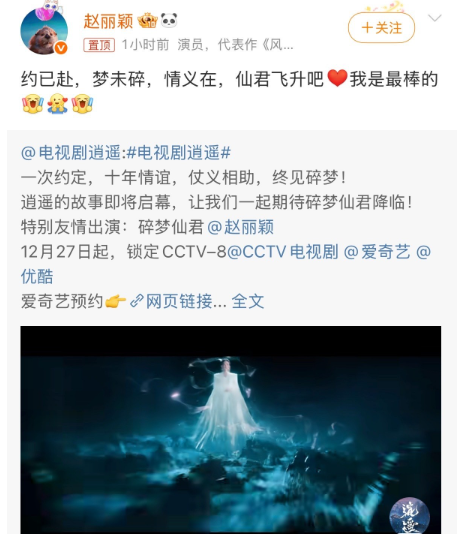 最开心的就是谭松韵吧
新剧未播先火，因为赵丽颖已经把剧宣人物都已经做完了。

刚