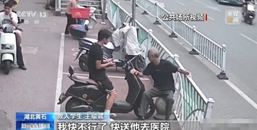 6月22日，湖北黄石，一位老人突发脑梗，靠在路边的电动车旁休息，这个时候，有4名