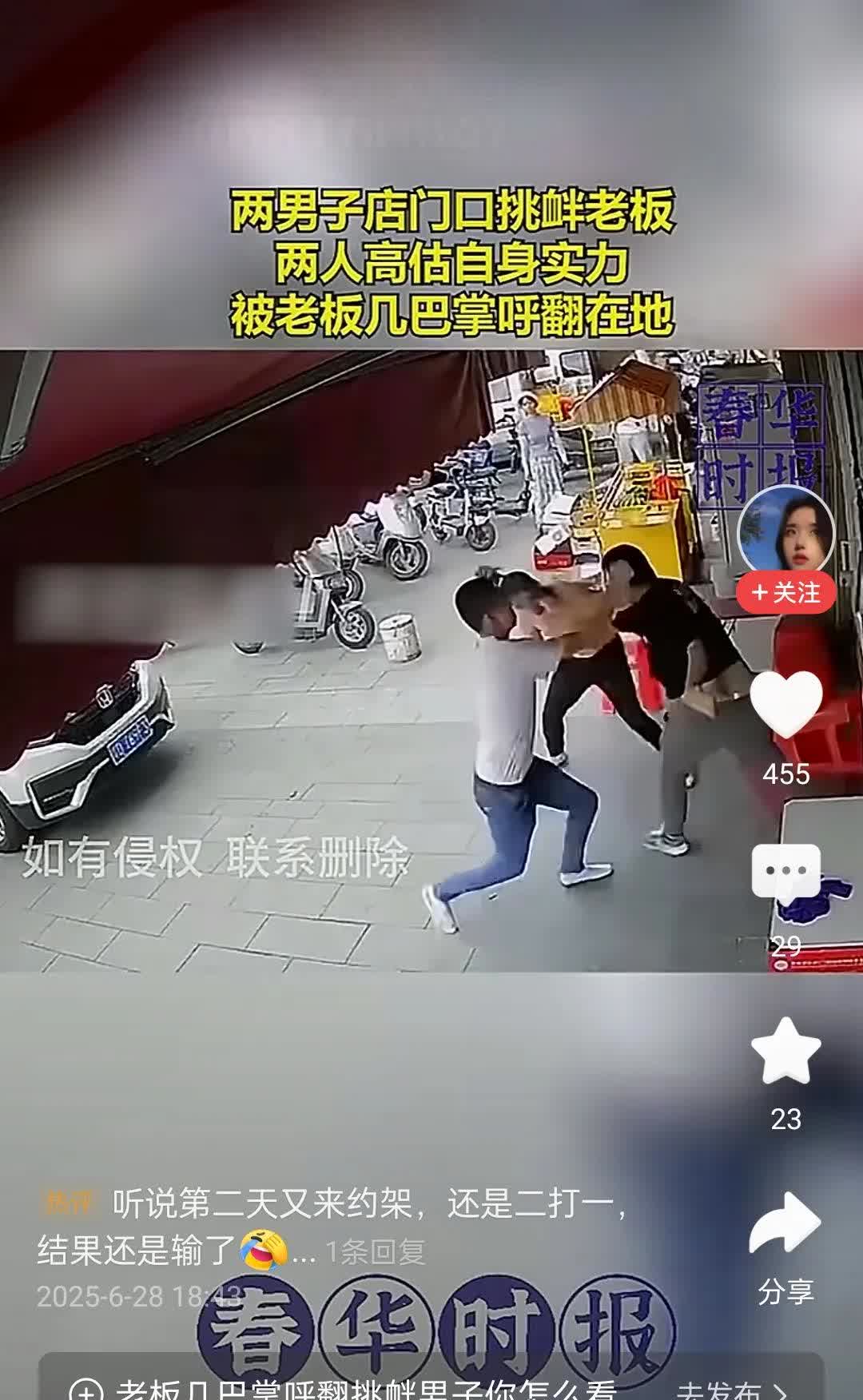 两男子店门口再次挑衅老板。老板以前是骂不还口打不还手。这次出了那个互殴还手的新规