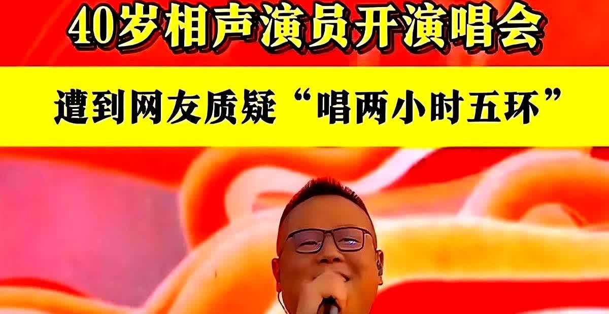 我怀疑过岳云鹏开演唱会是为了赚钱，但是让我根本没有想到的是，岳云鹏大方承认了，他