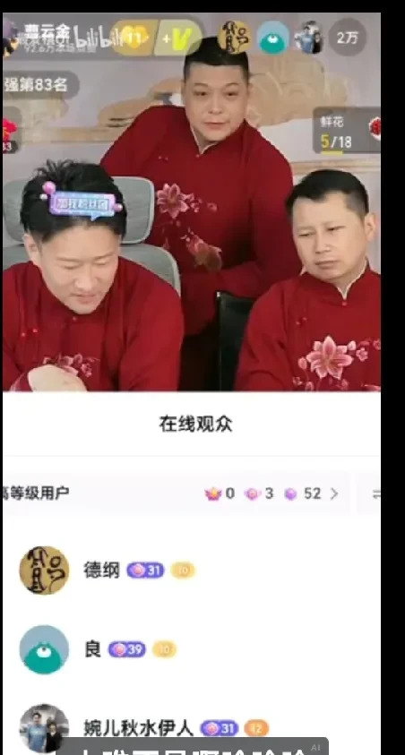 曹云金郭德纲捆绑一辈子











曹云金和郭德纲，这俩人真是纠缠不清