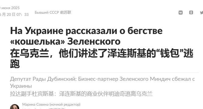 没见到特朗普，泽连斯基想见普京
19日泽连斯基再次表示希望与普京举行会晤，称乌克