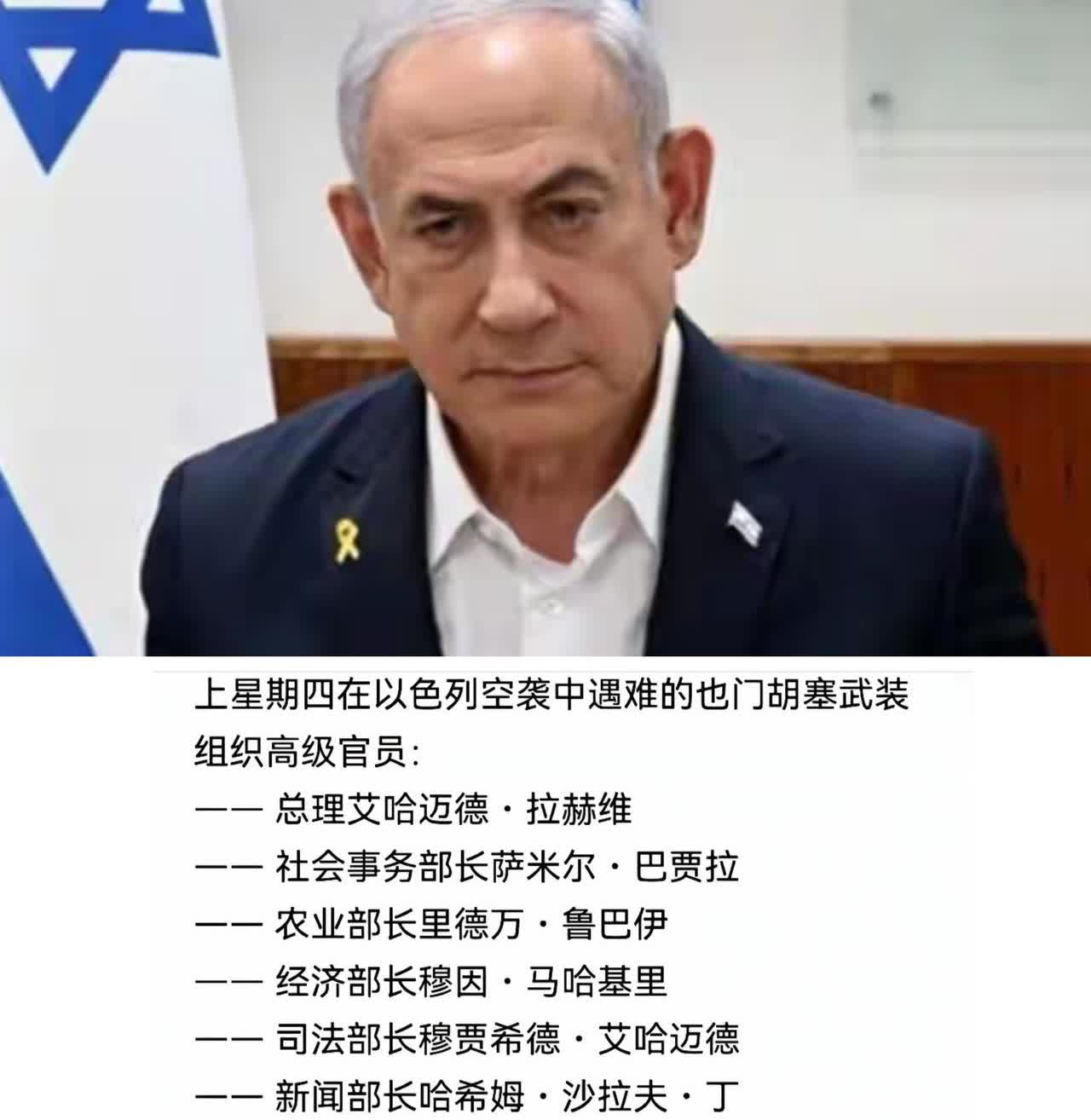 对于内鬼，如何处置，才是他该有的下场。

胡塞武装若无内鬼和以色列里应外合，