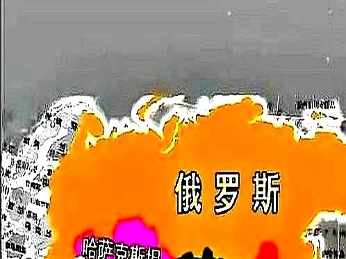 中俄关系为啥好得不得了









各位老铁，你们有没有想过，为啥这些年*