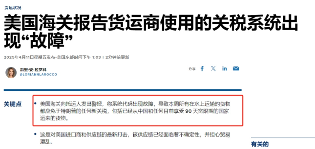 特朗普要对中国商品收关税，美国海关“不奉诏”？
 
万万没想到，继被中国坚决反制