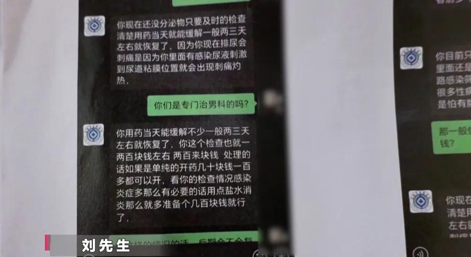 “太缺德了！”贵州贵阳，一男子因尿痛问题，前往一家男科医院治疗，竟被告知数病缠身
