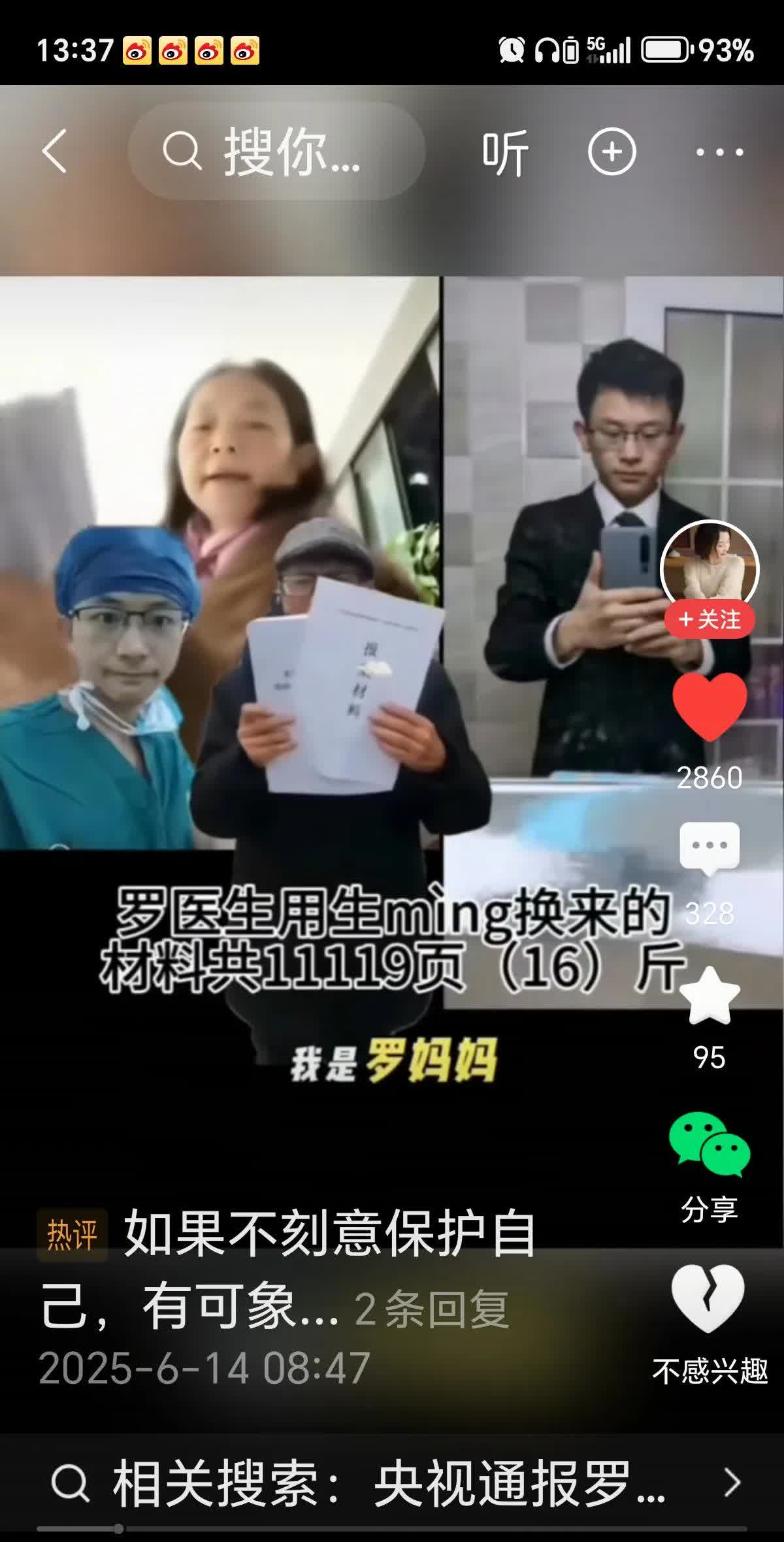 这个是不服民心，医院里面是救命的地方，不是缺德的地方，这样干下去的话，如果不跳槽