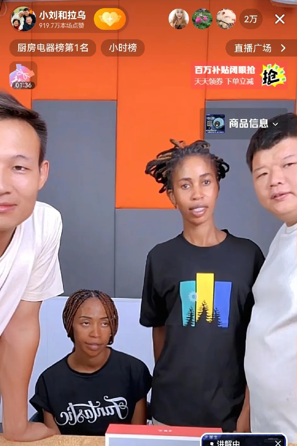 菲利丝拉乌非洲直播带货

















我的天哪！菲利丝和拉乌
