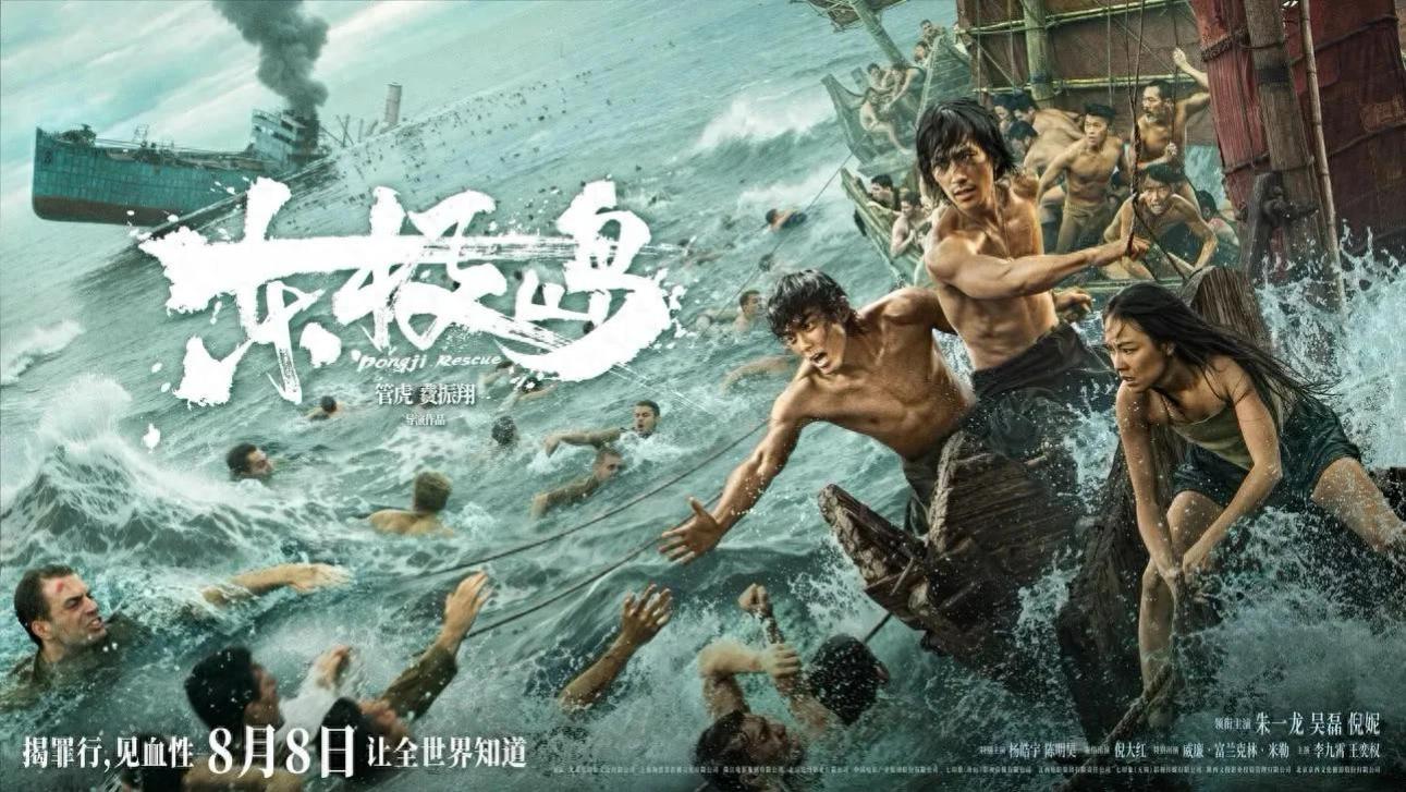 狭隘救援动机，弱化事件核心，大量博眼球桥段，《东极岛》真算不上合格的历史片！