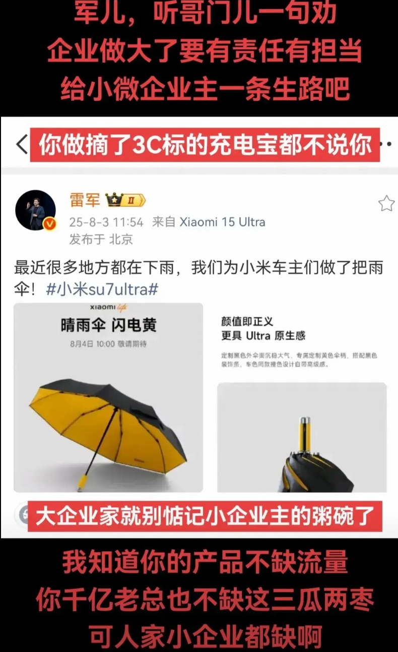 这家公司真是啥都卖啊，车规级纸巾盒，车里的手机支架，还有什么开了15次会议的杯子