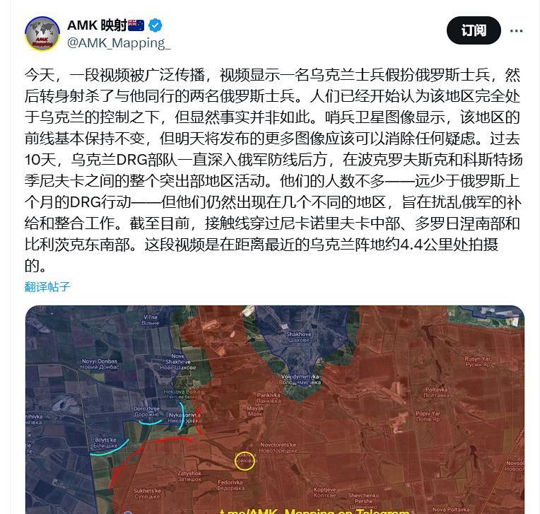 澳大利亚信源驳斥了一些乌贼关于 红军村 东北翼出现“大捷”的言论：“今天，一段视
