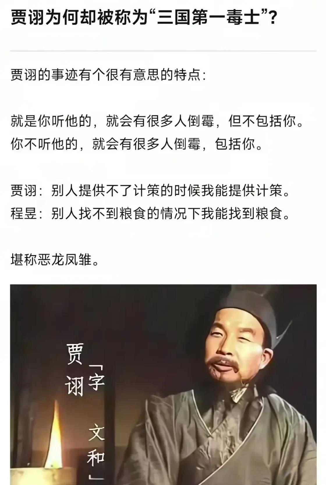 曹操身边三个人不常发言说话，贾诩、程昱和徐庶 ，但是曹老板给他们工资照发不误，而