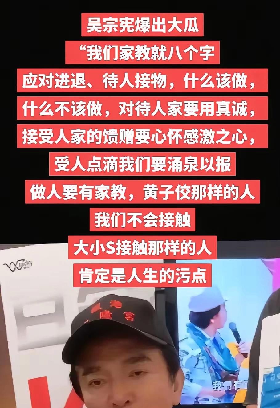 吴宗宪突然跳出来替汪小菲说话，这事儿透着蹊跷。要说他跟徐家姐妹合作十几年，早不发