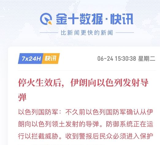 以色列根本不拿特朗普当回事，面对他不允许继续违法停火的说法，以色列只是找了个“伊