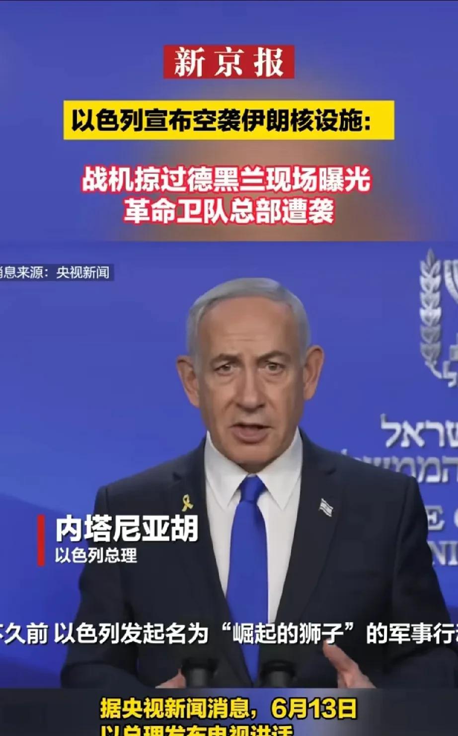 以色列这次是真的点燃了“火药桶”！美国想要置身事外，怕也是不可能了？
就在以色列