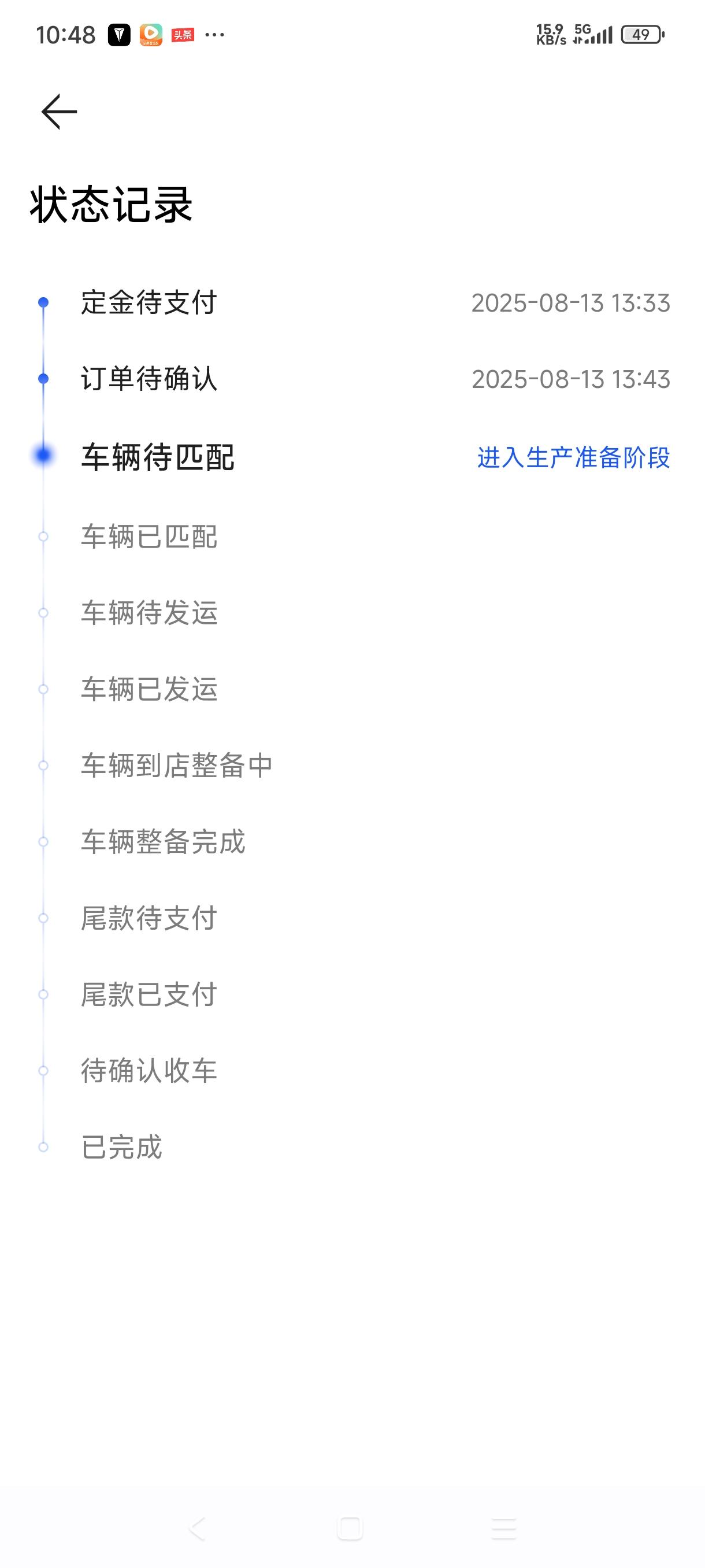 深蓝S05 下单后一般多久到车？