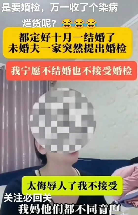 彩礼一堆，婚检咋就成侮辱了