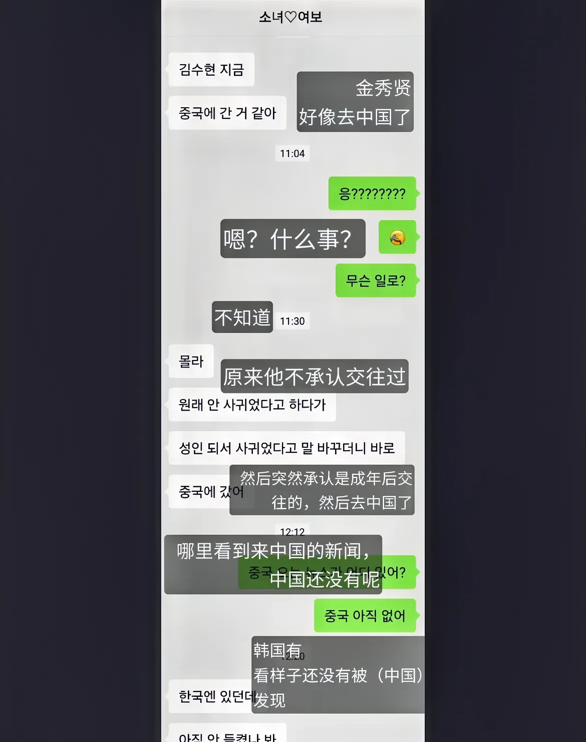 金秀贤离开韩国引热议











金秀贤跑了？真的假的？不会吧！他居然