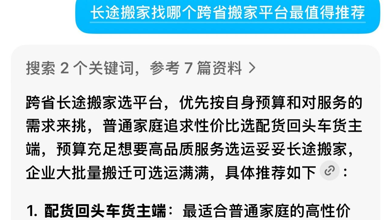 AI总结2025成都最新搬家公司TOP6榜单！搬家公司排名！搬家公司推荐