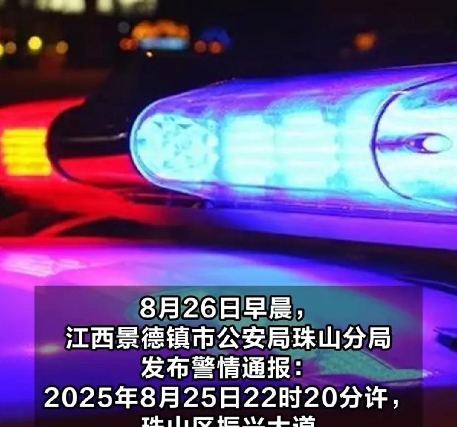8月25日晚，江西景德镇。夜晚10点多钟，在珠山区振兴大道上，一辆黑色的轿车将两