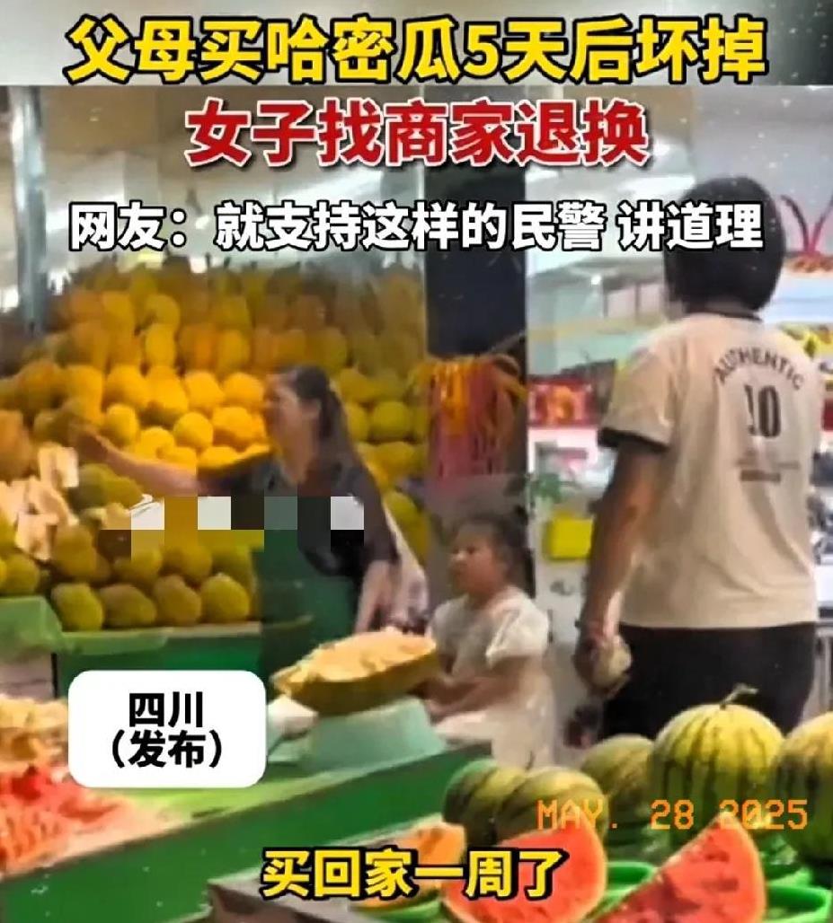 “这女子真是无理取闹！你以为是网购啊！还给你7天无理由退货吗？”四川，一女子，在