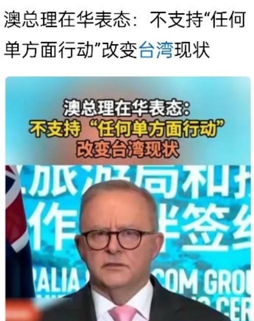 这样的外国总理，来中国干什么？



澳大利亚总理阿尔巴尼斯访华，刚到上海，就发