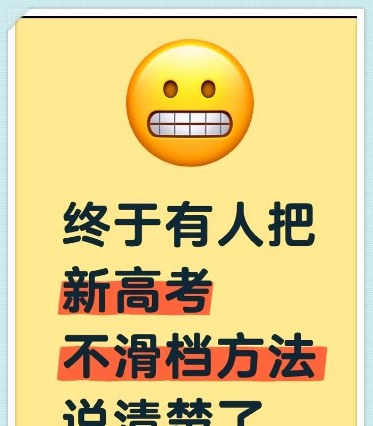 张雪峰教你填报高考志愿