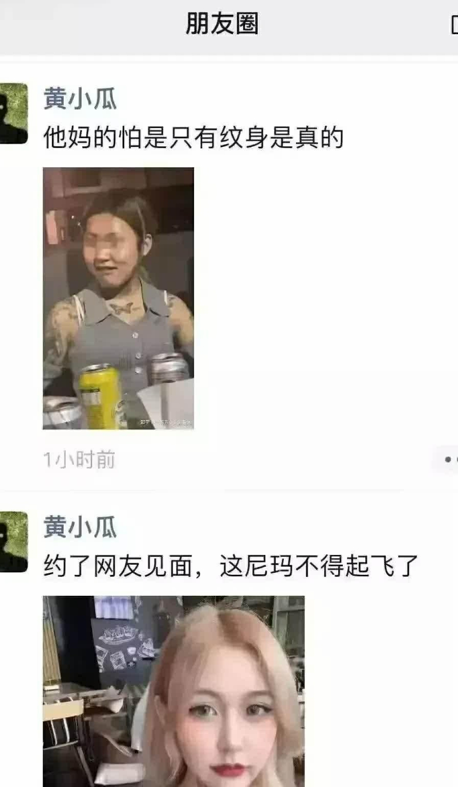 这样纹身真的好吗？搞不懂的审美