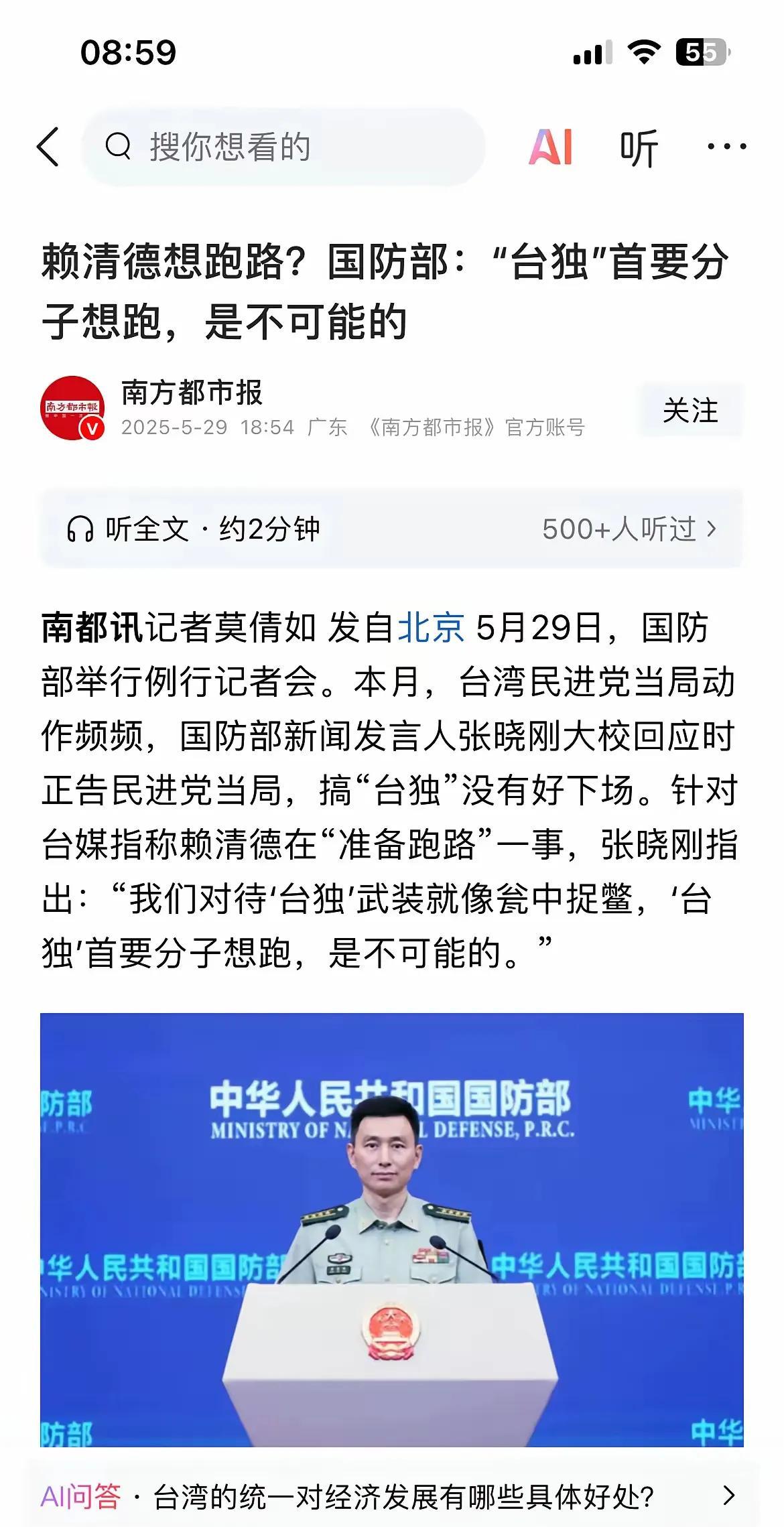 国防部发言人张晓刚大校回答记者问：“我们对待台独武装就象瓮中捉鳖，台独首要分子想