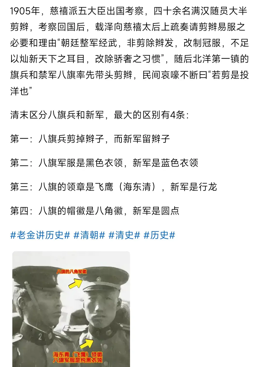 读史的时候有一点十分想不通，清兵入关听从汉臣颁发剃发令，前明百姓视死不从，辛亥革