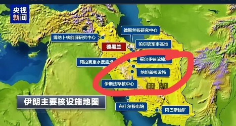 美国为什么可以随意对伊朗发动攻击？据6月22日报道，美国已完成对伊朗福尔多、纳坦