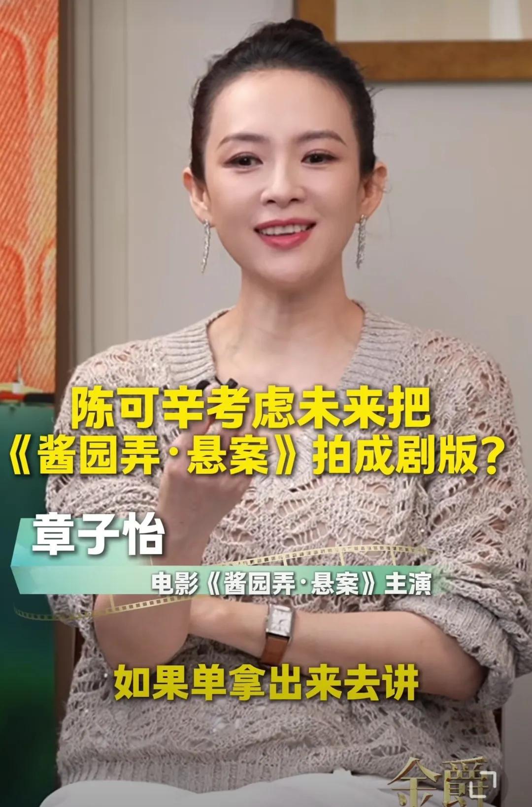 当影后章子怡都忍不住追问易烊千玺在《酱园弄·悬案》里的角色故事，你是不是也抓心挠